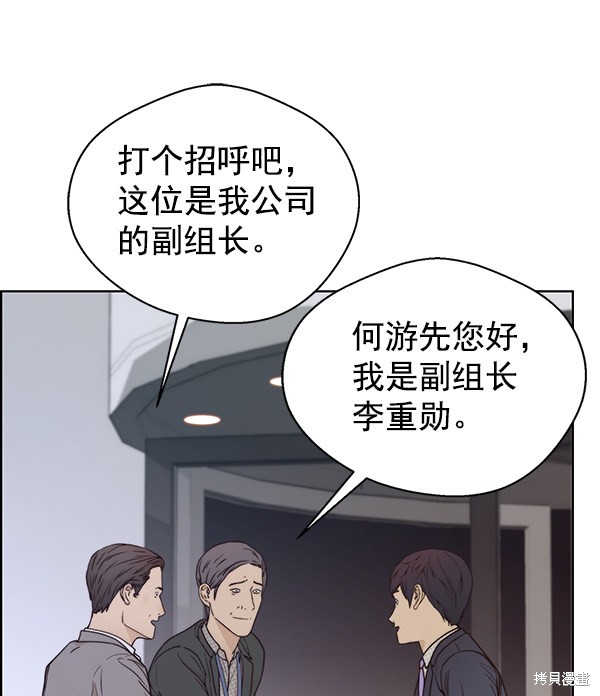 男子汉 第72话 第17页