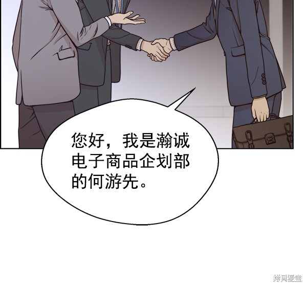 男子汉 第72话 第18页