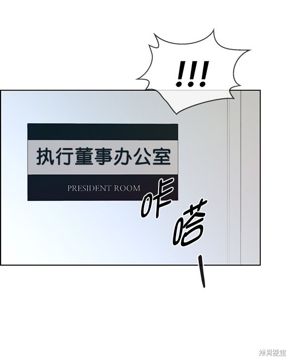 男子汉 第72话 第23页
