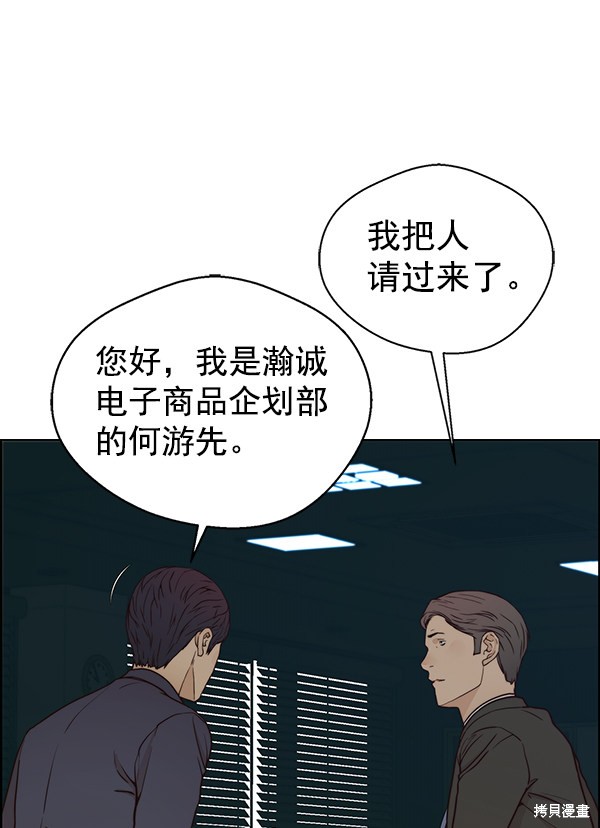 男子汉 第72话 第24页
