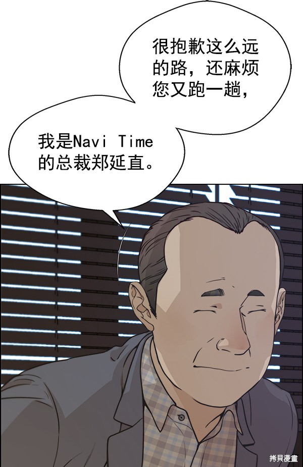 男子汉 第72话 第26页