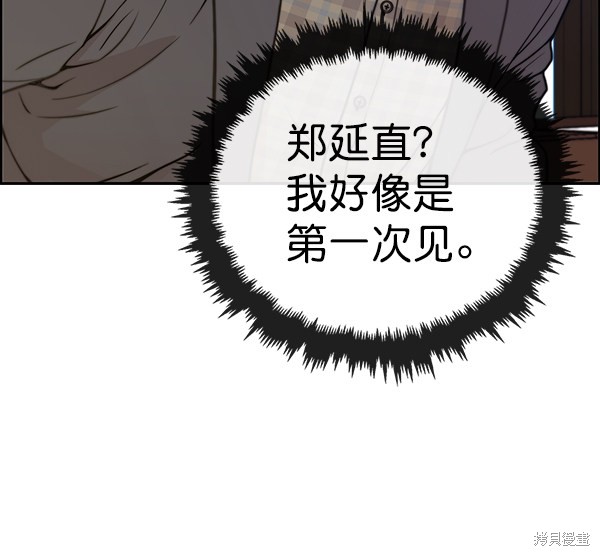 男子汉 第72话 第27页