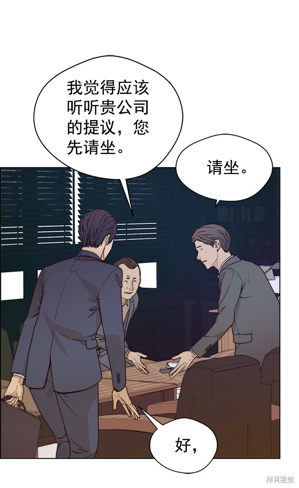 男子汉 第72话 第28页