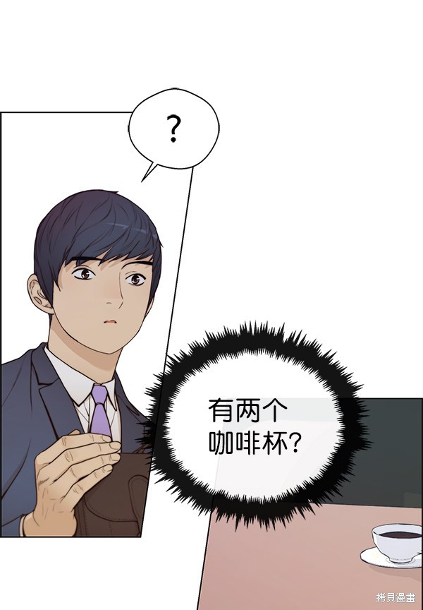 男子汉 第72话 第30页