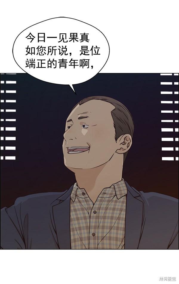 男子汉 第72话 第32页