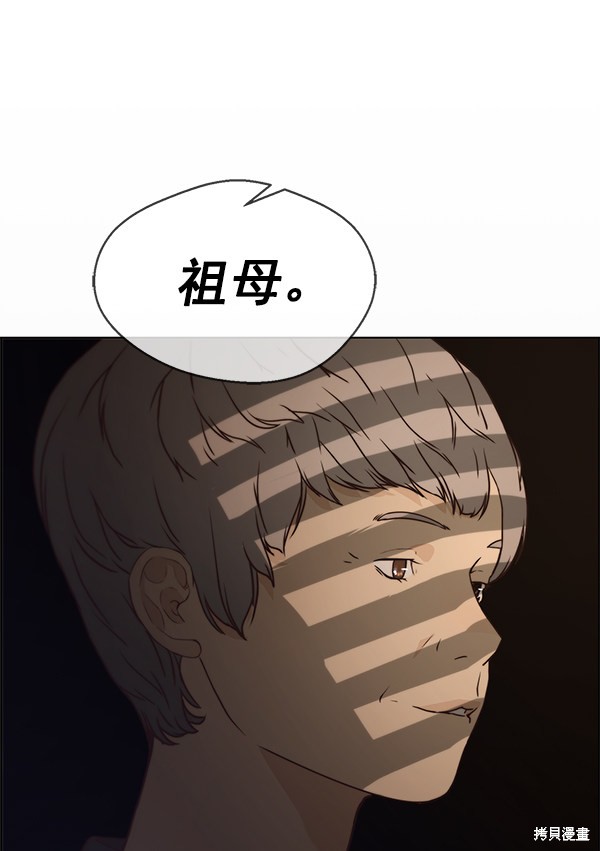 男子汉 第72话 第33页