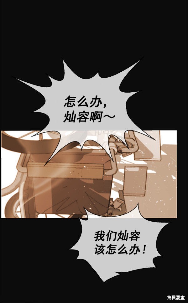 男子汉 第72话 第37页