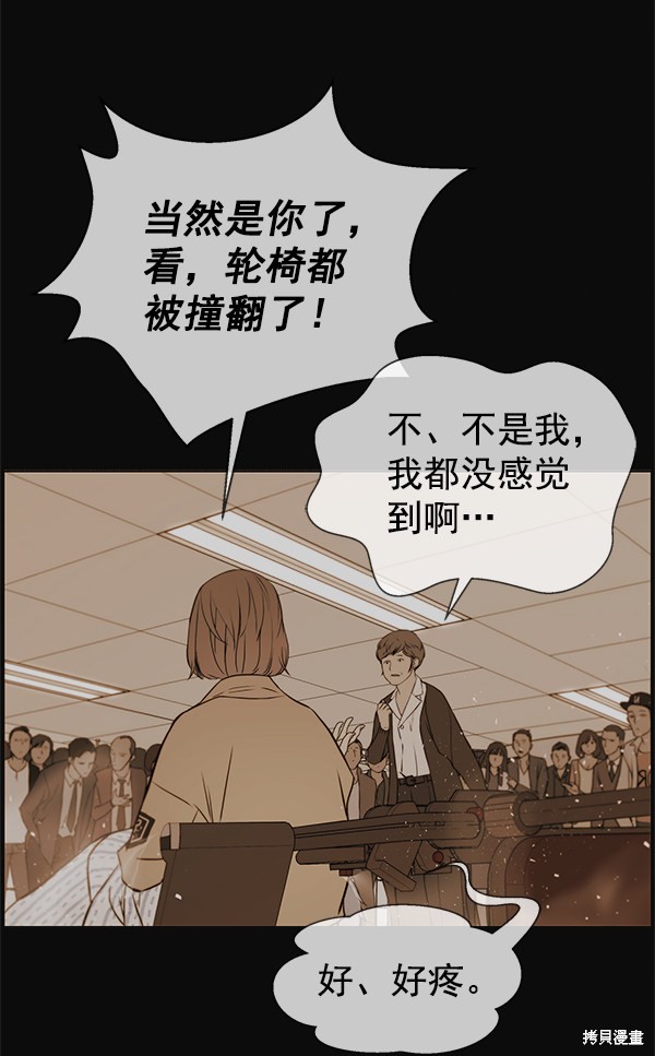 男子汉 第72话 第40页