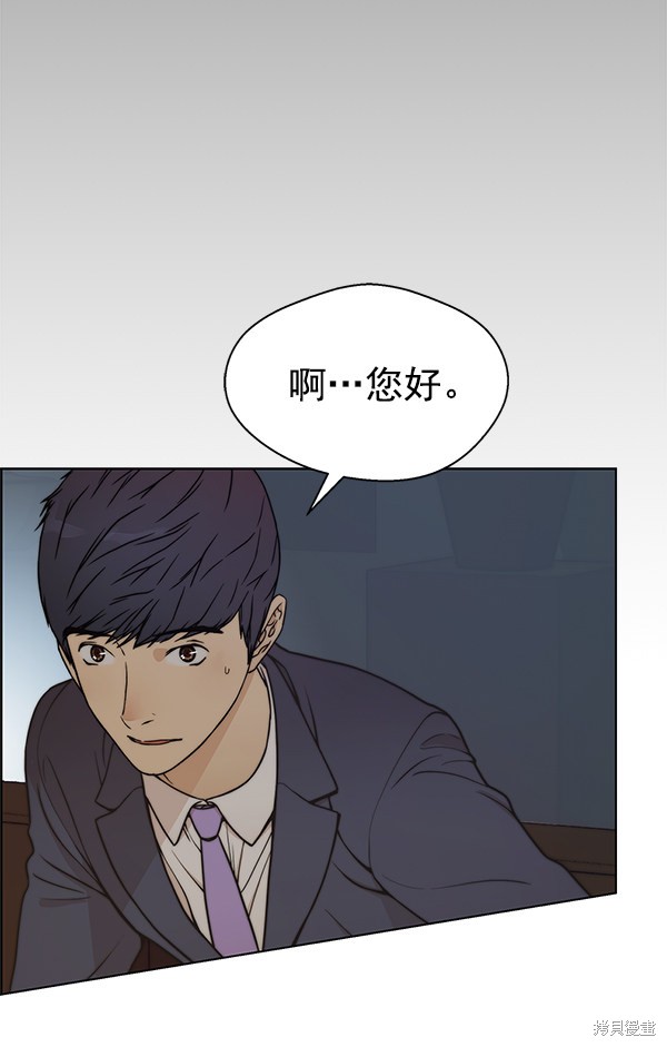 男子汉 第72话 第53页