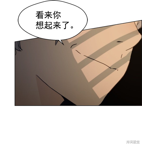 男子汉 第72话 第54页