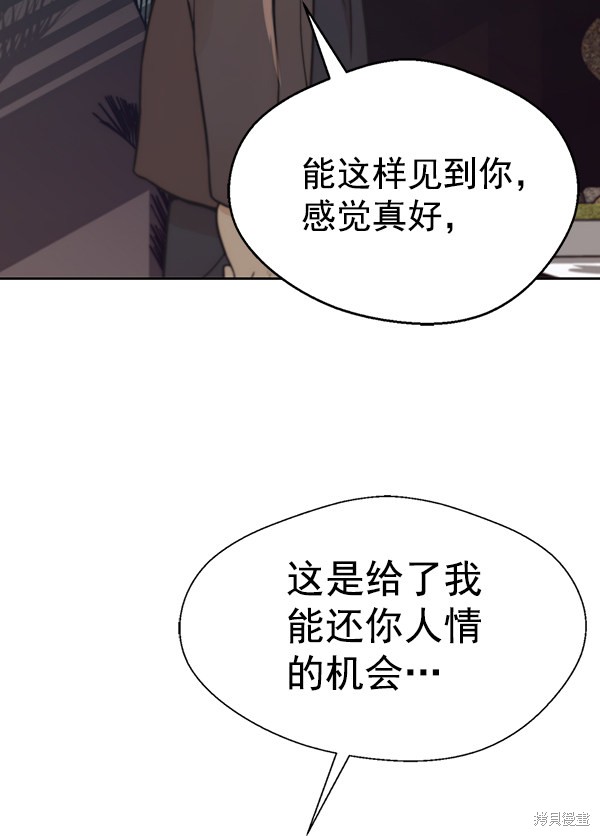 男子汉 第72话 第57页