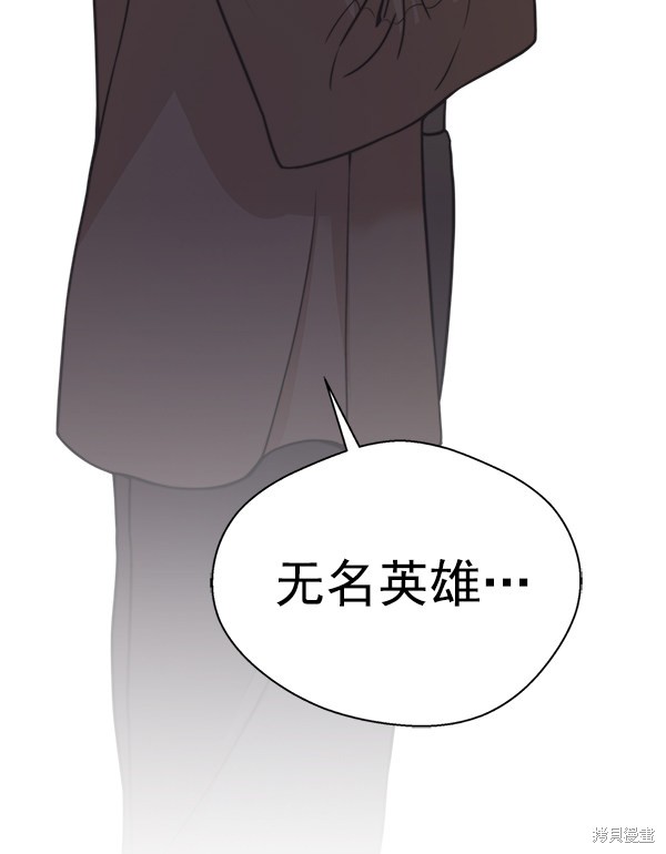 男子汉 第72话 第59页