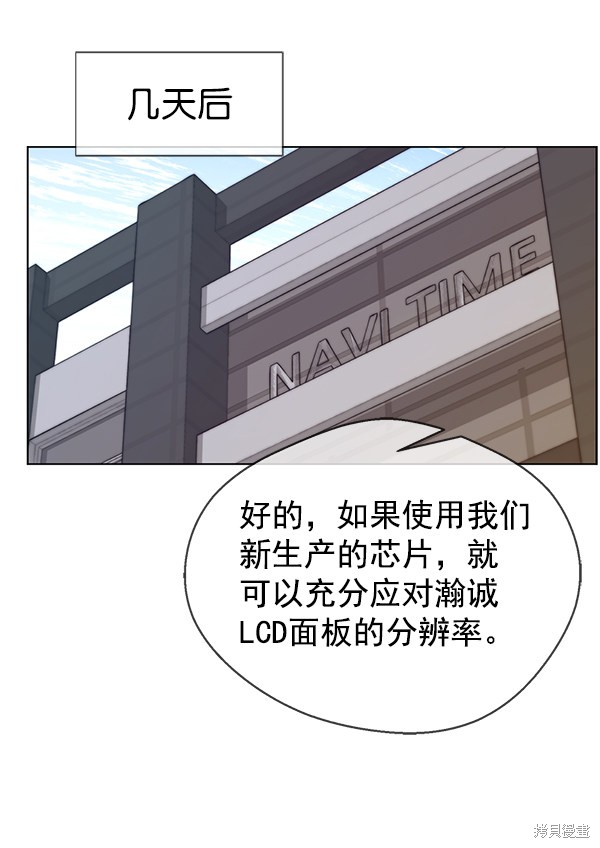 男子汉 第72话 第63页