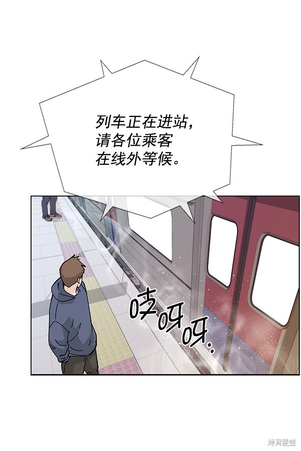 男子汉 第72话 第72页
