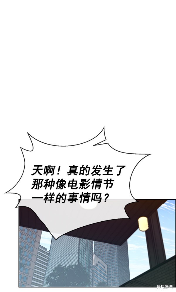男子汉 第72话 第78页