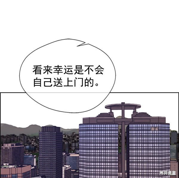 男子汉 第72话 第80页