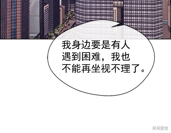 男子汉 第72话 第81页