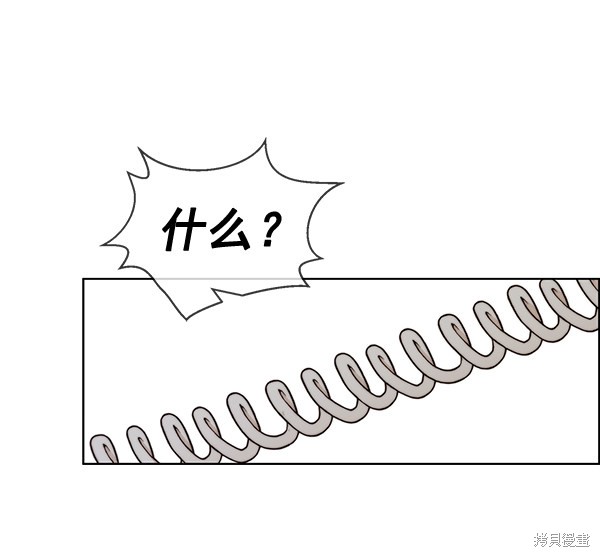 男子汉 第72话 第83页