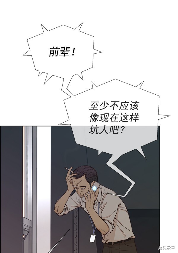 男子汉 第72话 第91页