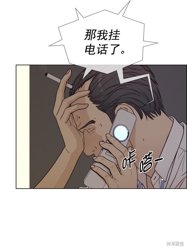 男子汉 第72话 第93页