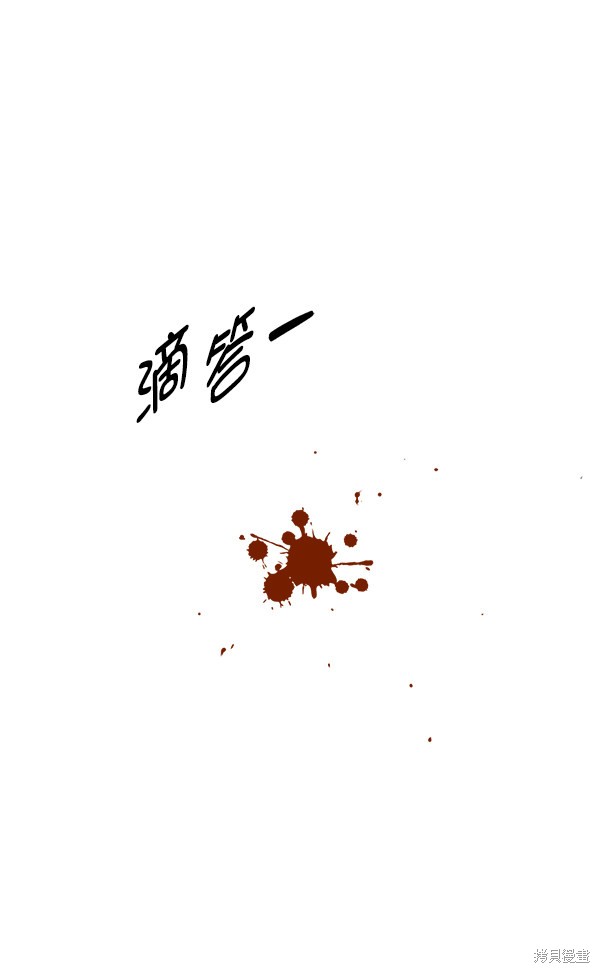 男子汉 第72话 第100页