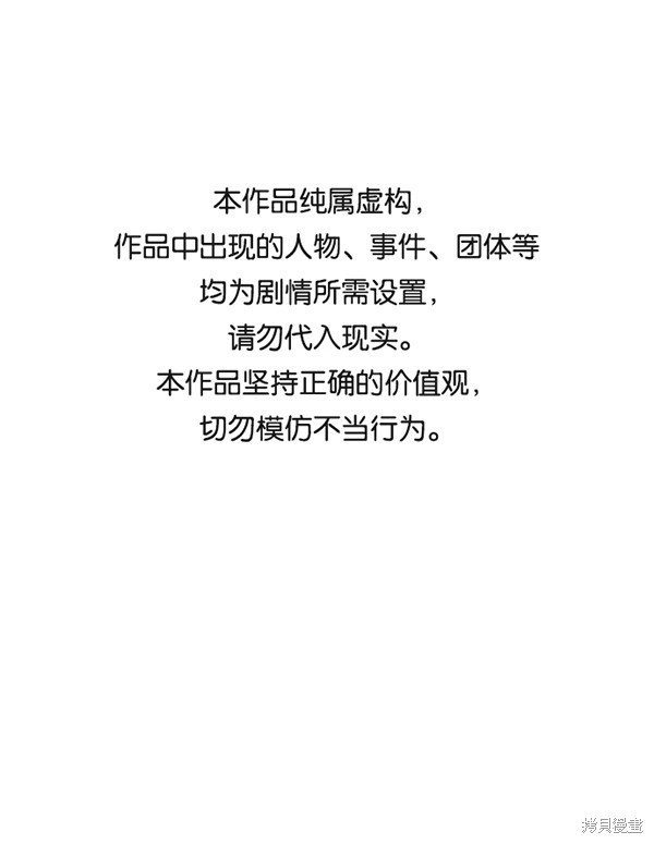 男子汉 第73话 第1页