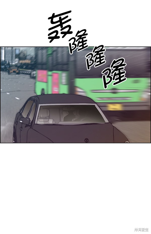 男子汉 第73话 第2页