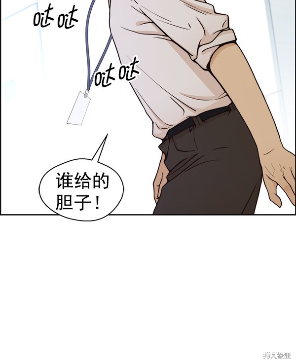 男子汉 第73话 第11页