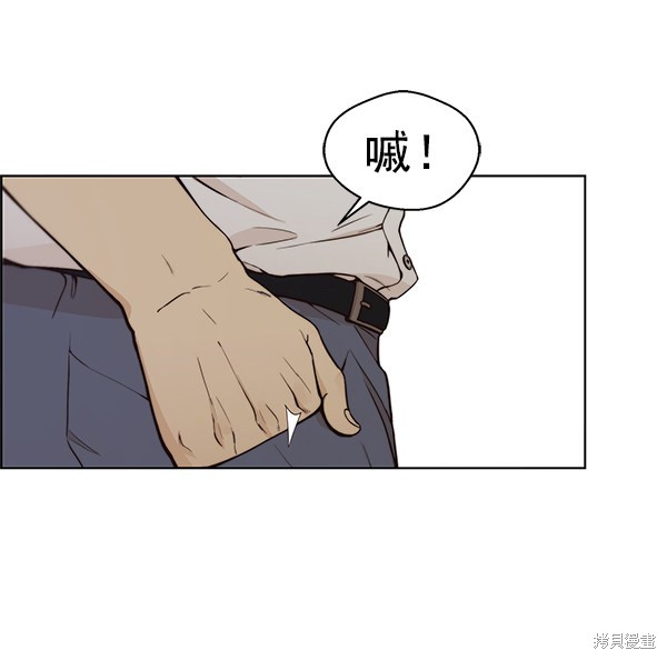 男子汉 第73话 第101页