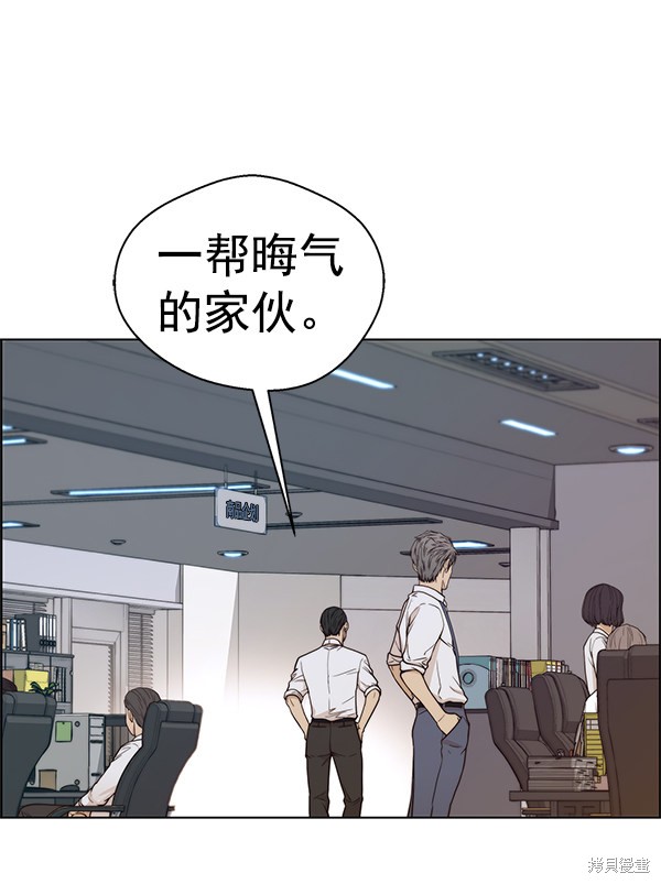 男子汉 第73话 第102页
