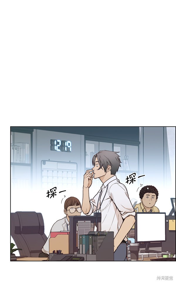 男子汉 第73话 第103页