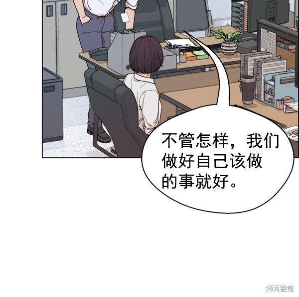 男子汉 第73话 第106页