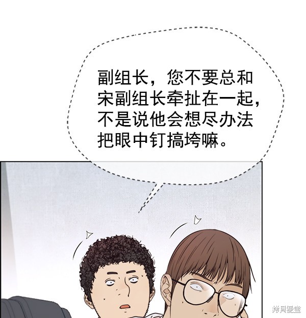 男子汉 第73话 第107页