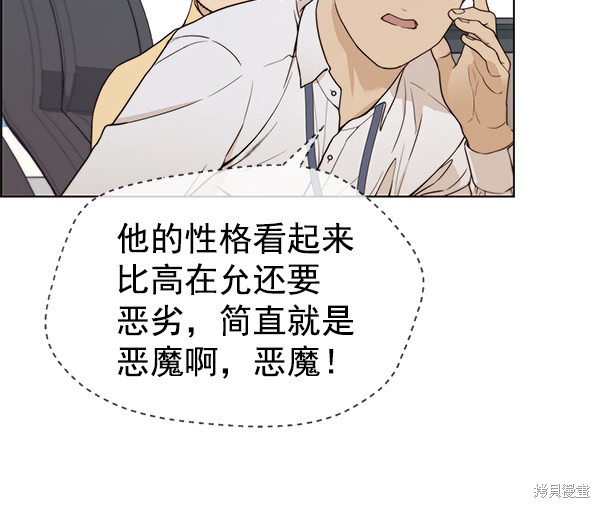 男子汉 第73话 第108页
