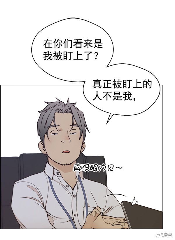 男子汉 第73话 第110页