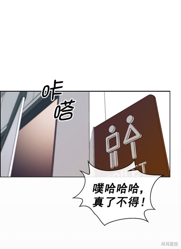 男子汉 第73话 第12页
