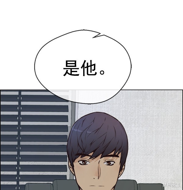 男子汉 第73话 第111页