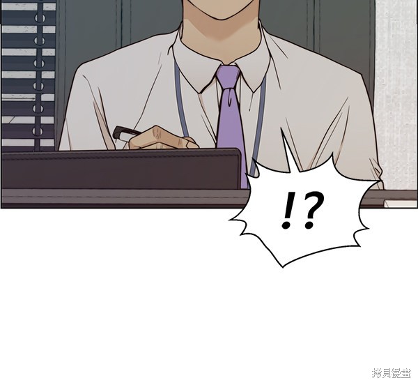 男子汉 第73话 第112页