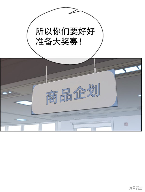 男子汉 第73话 第115页
