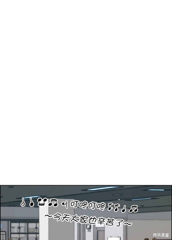 男子汉 第73话 第116页