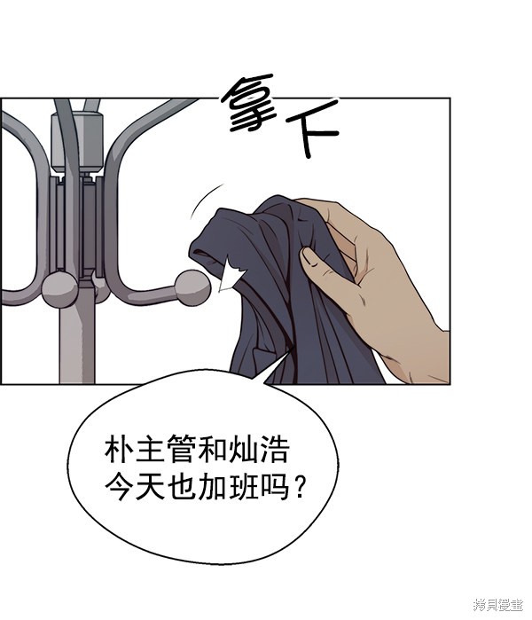 男子汉 第73话 第118页
