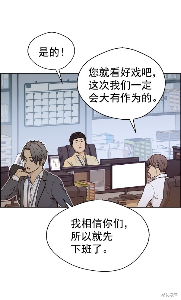 男子汉 第73话 第119页