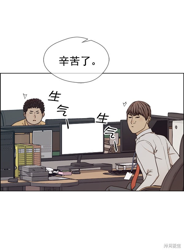 男子汉 第73话 第120页