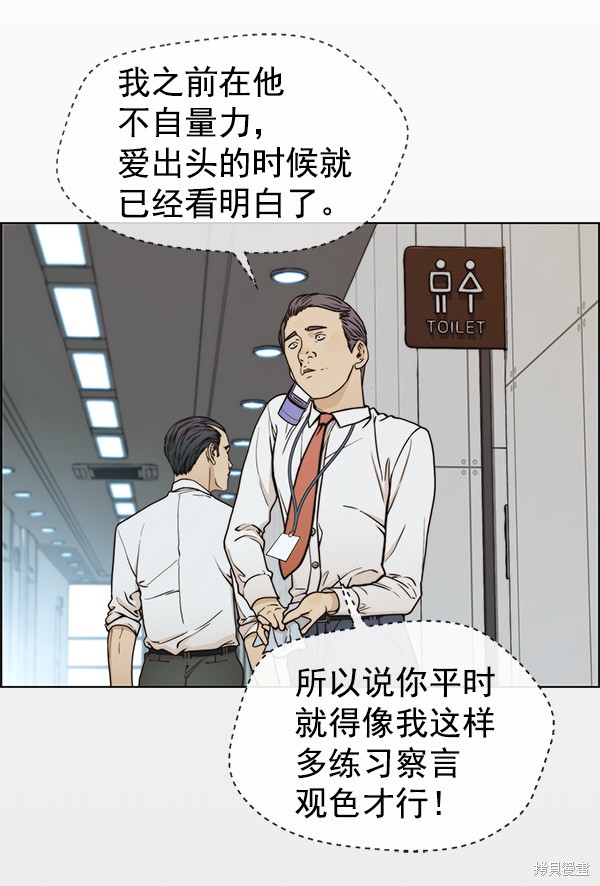 男子汉 第73话 第13页