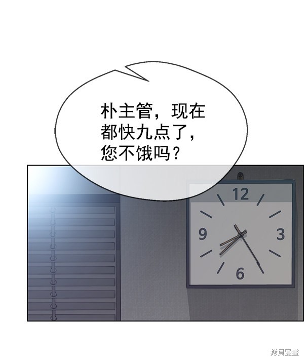 男子汉 第73话 第122页