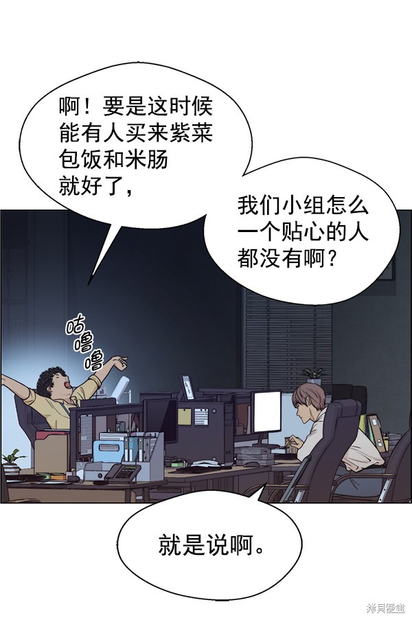 男子汉 第73话 第123页
