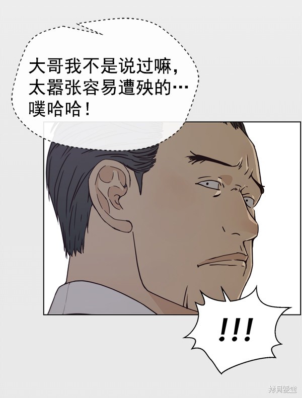 男子汉 第73话 第14页