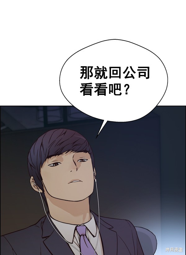 男子汉 第73话 第132页