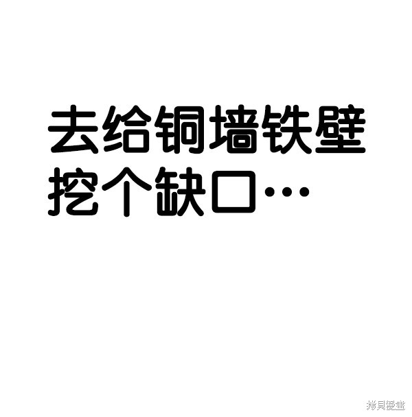 男子汉 第73话 第134页