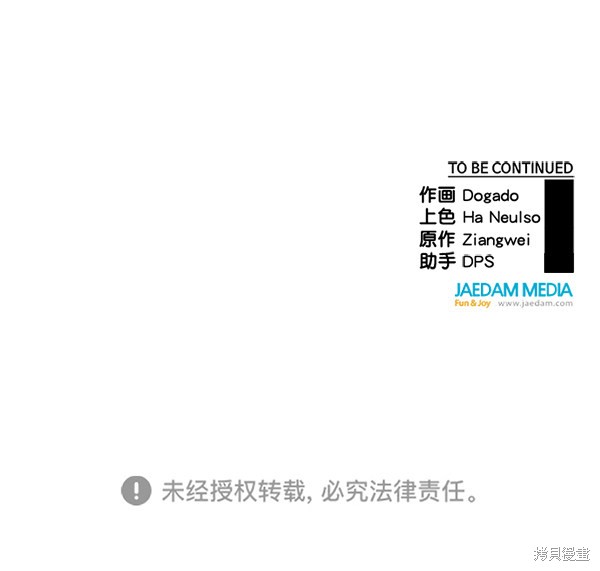 男子汉 第73话 第135页